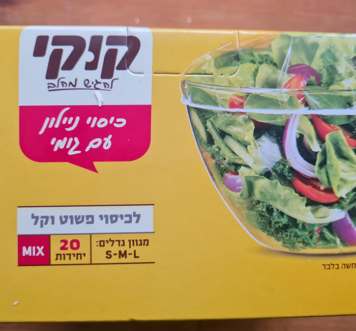 ניילון נצמד מיקס