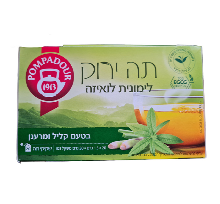 תה ירוק עם לימונית ולואיזה